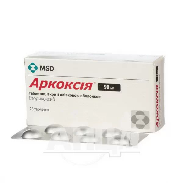 Аркоксія таблетки вкриті плівковою оболонкою 90 мг блістер №28