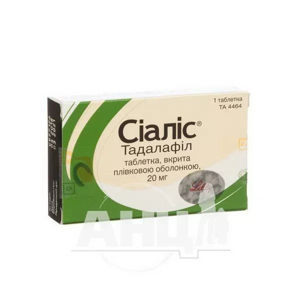 %Сіаліс таблетки вкриті плівковою оболонкою 20 мг блістер №1