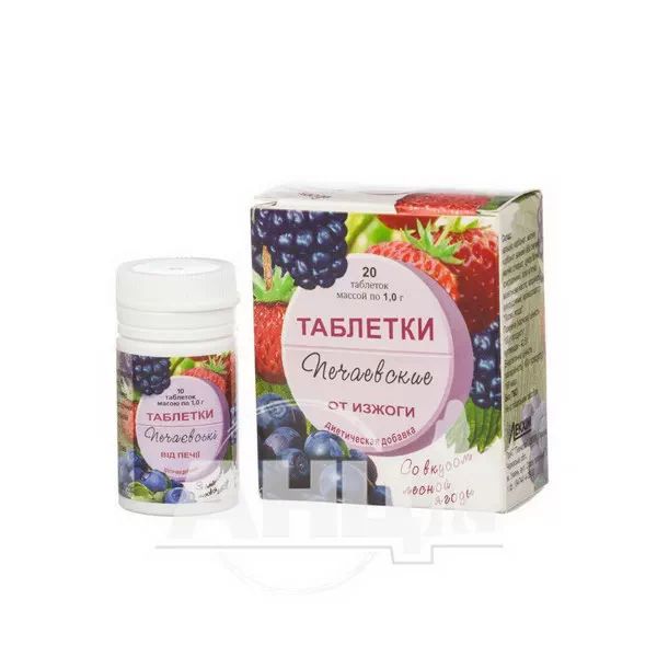 Таблетки печаевские от изжоги лесные ягоды №20