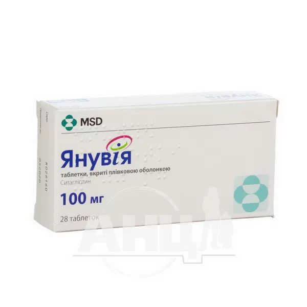 %Янувія таблетки вкриті оболонкою 100 мг №28