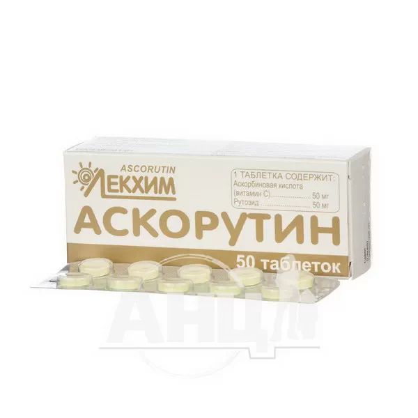 Аскорутин таблетки блістер №50