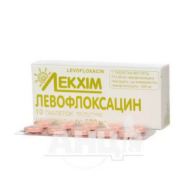 Левофлоксацин таблетки вкриті оболонкою 500 мг №10