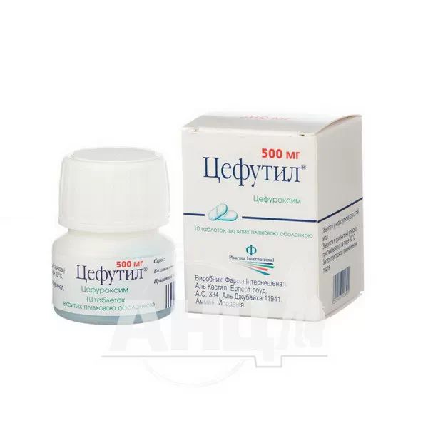 Цефутил таблетки покрытые пленочной оболочкой 500 мг блистер №10