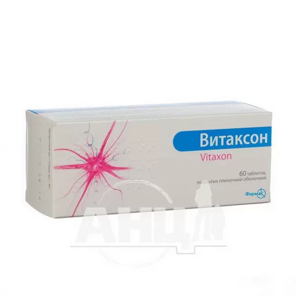 %Вітаксон таблетки вкриті оболонкою №60