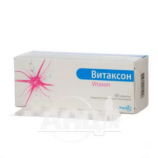 Вітаксон таблетки вкриті оболонкою №60