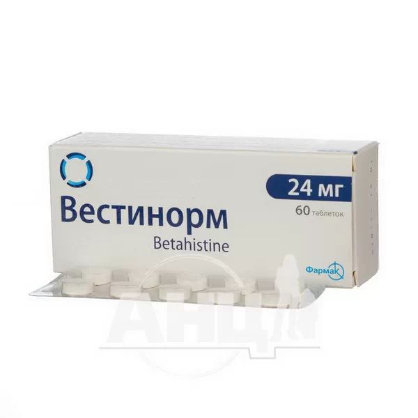 Вестінорм таблетки 24 мг блістер №60