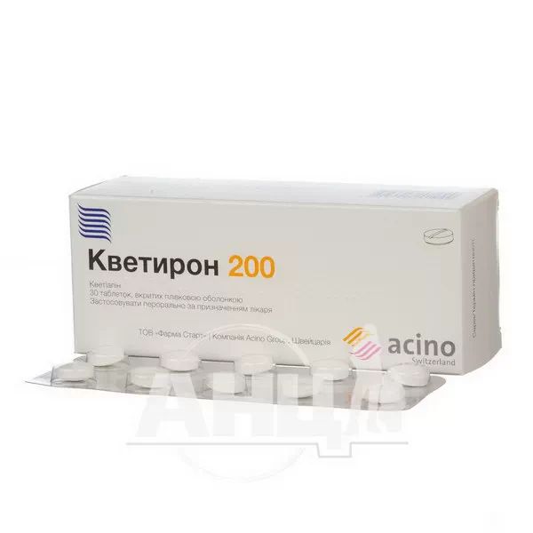 Кветирон 200 таблетки покрытые пленочной оболочкой 200 мг №30