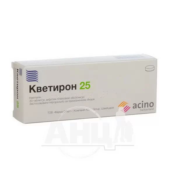 %Кветирон 25 таблетки вкриті плівковою оболонкою 25 мг №30