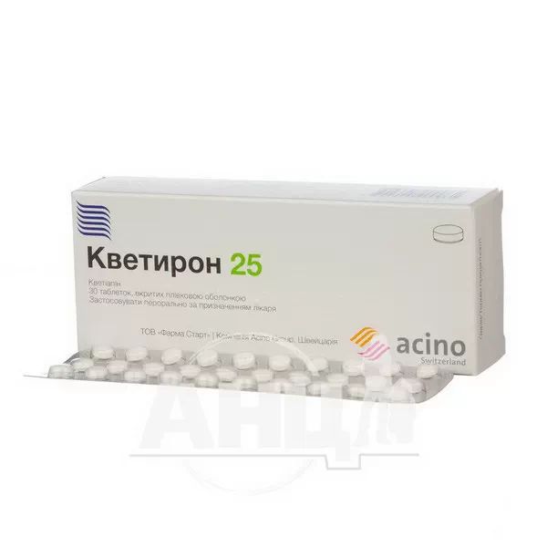 Кветирон 25 таблетки вкриті плівковою оболонкою 25 мг №30