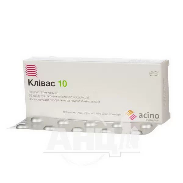 Кливас 10 таблетки покрытые пленочной оболочкой 10 мг блистер №30