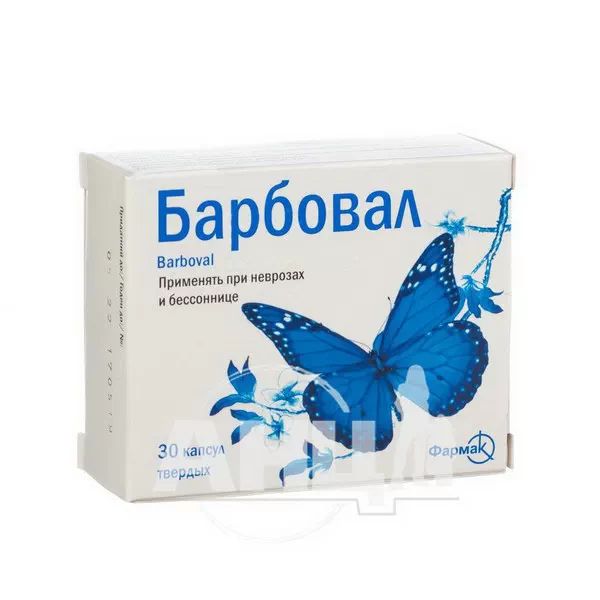 Барбовал капсули тверді блістер №30