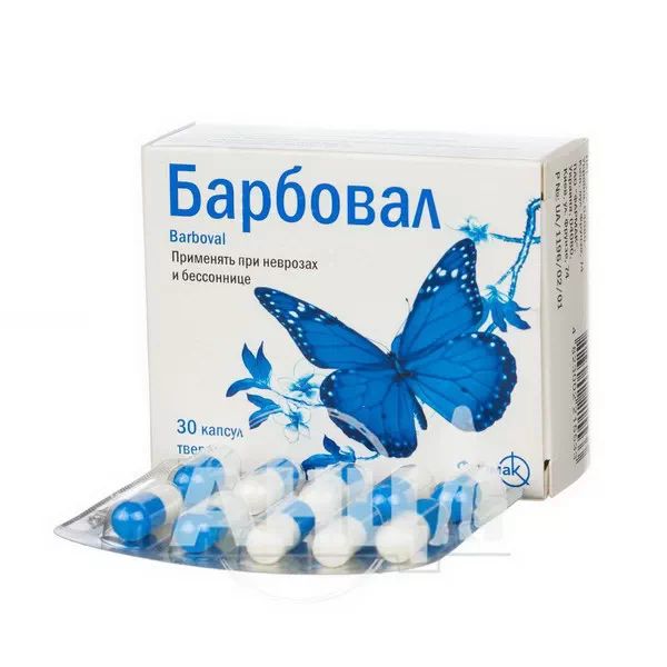 Барбовал капсули тверді блістер №30