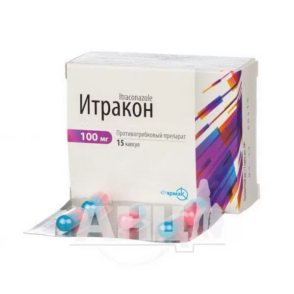 Ітракон капсули 100 мг №15
