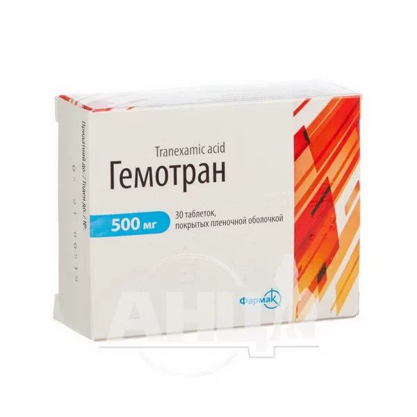 %Гемотран таблетки вкриті плівковою оболонкою 500 мг блістер №30