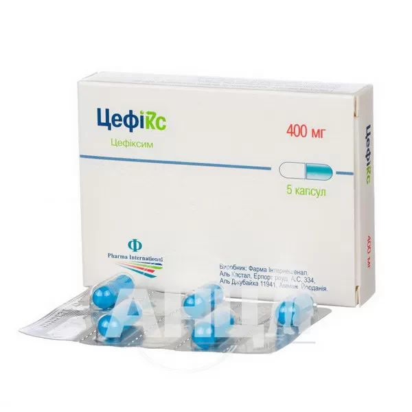 Цефикс капсулы 400 мг №5