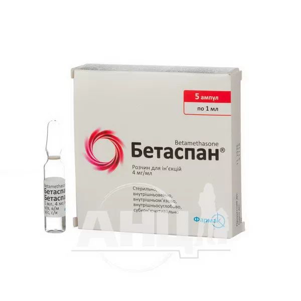 Бетаспан раствор для инъекций 4 мг/мл ампула 1 мл №5