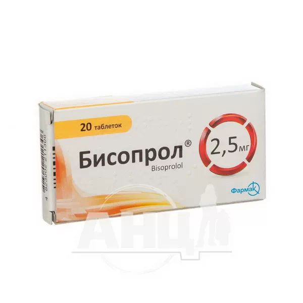 %Бисопрол таблетки 2,5 мг блистер №20