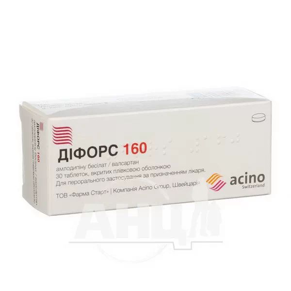 Діфорс 160 таблетки вкриті плівковою оболонкою 5 мг + 160 мг блістер №30