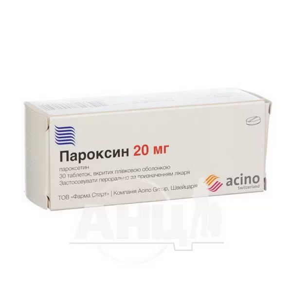 %Пароксин таблетки вкриті плівковою оболонкою 20 мг блістер №30