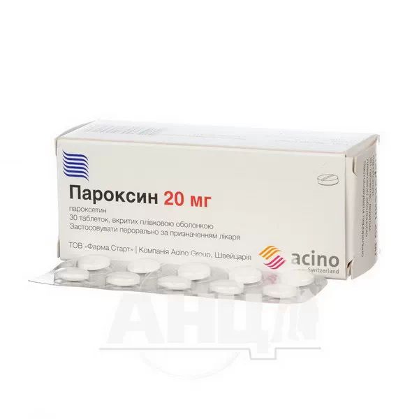 Пароксин таблетки вкриті плівковою оболонкою 20 мг блістер №30