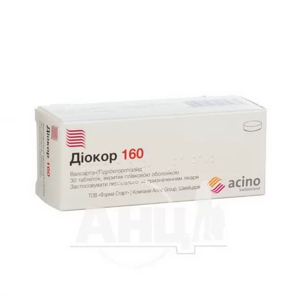 Діокор 160 таблетки вкриті плівковою оболонкою блістер №30