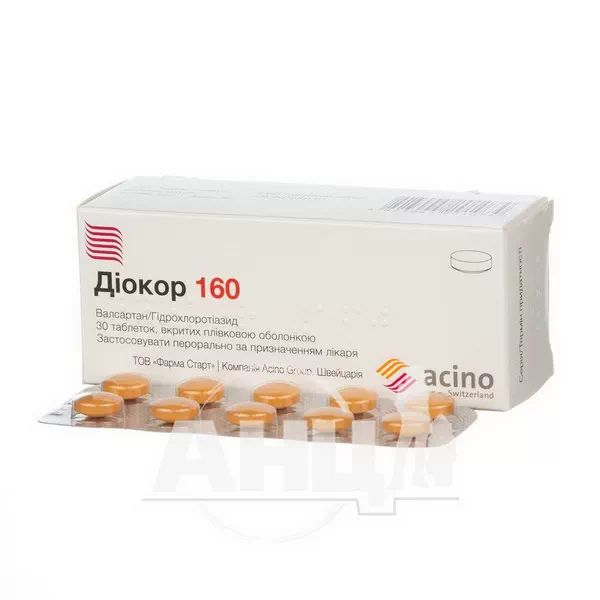 Діокор 160 таблетки вкриті плівковою оболонкою блістер №30