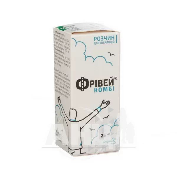 Фрівей Комбі розчин для інгаляцій флакон 25 мл