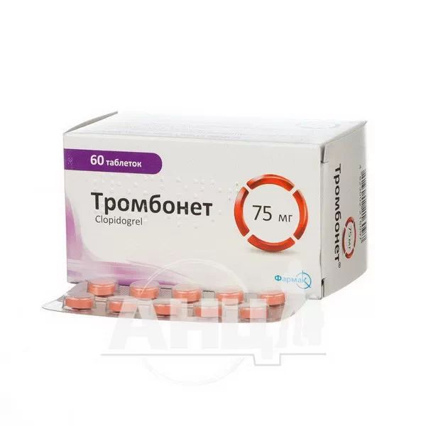 Тромбонет таблетки вкриті оболонкою 0,075 г блістер №60