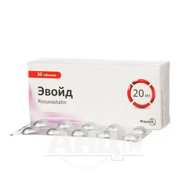 Евойд таблетки вкриті плівковою оболонкою 20 мг блістер №30