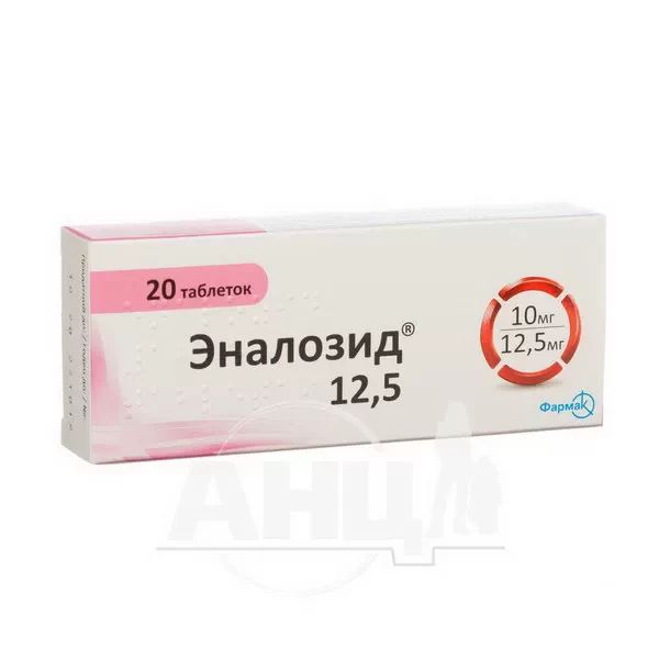 %Эналозид 12,5 таблетки блистер №20