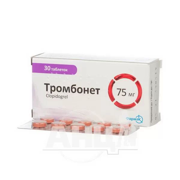 Тромбонет таблетки вкриті оболонкою 0,075 г блістер №30