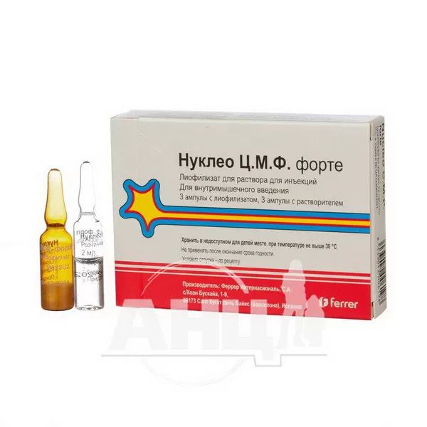 Нуклео Ц.М.Ф. форте лиофилизированный порошок для раствора для инъекций 61 мг ампула с растворителем в ампулах 2 мл №3