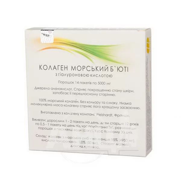 Коллаген бьюти с гиалуроновой кислотой 5000 мг №14