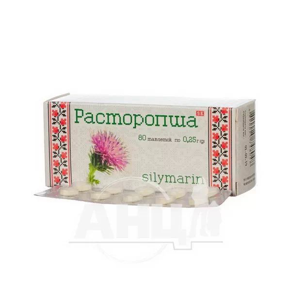 Расторопша таблетки 0,25 г №80
