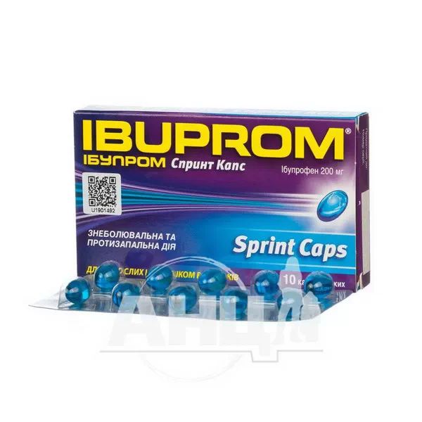 Ибупром Спринт капсулы мягкие 200 мг блистер №10