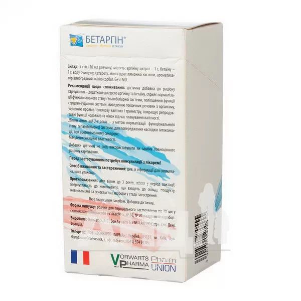 Бетаргін розчин 10 мл саше №20