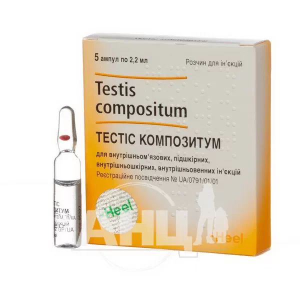 Тестіс композитум розчин для ін'єкцій ампула 2,2 мл №5
