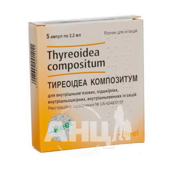 Тиреоідеа композитум розчин для ін'єкцій ампула 2,2 мл №5