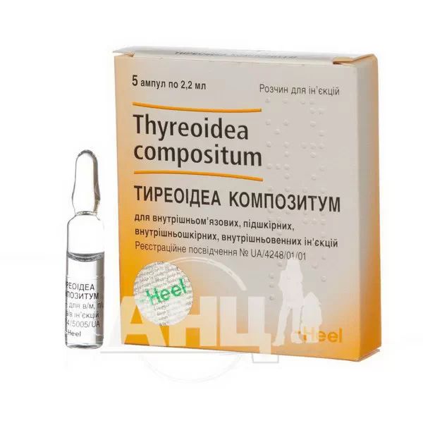 Тиреоідеа композитум розчин для ін'єкцій ампула 2,2 мл №5