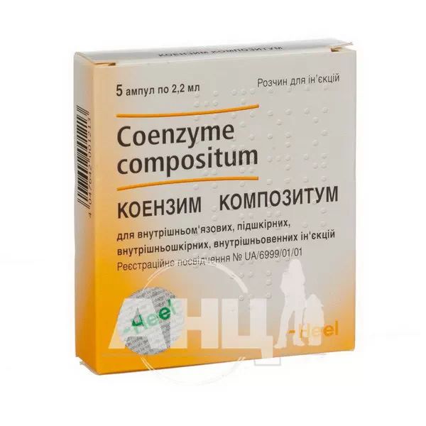 Коензим композитум розчин для ін'єкцій в ампулах 2,2 мл №5