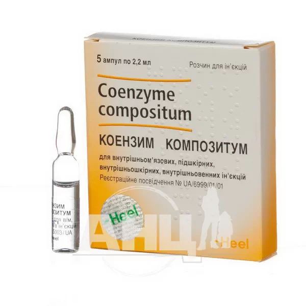 Коензим композитум розчин для ін'єкцій в ампулах 2,2 мл №5