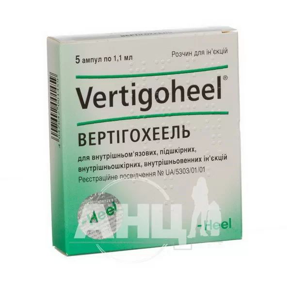 %Вертігохеель розчин для ін'єкцій ампула 1,1 мл №5