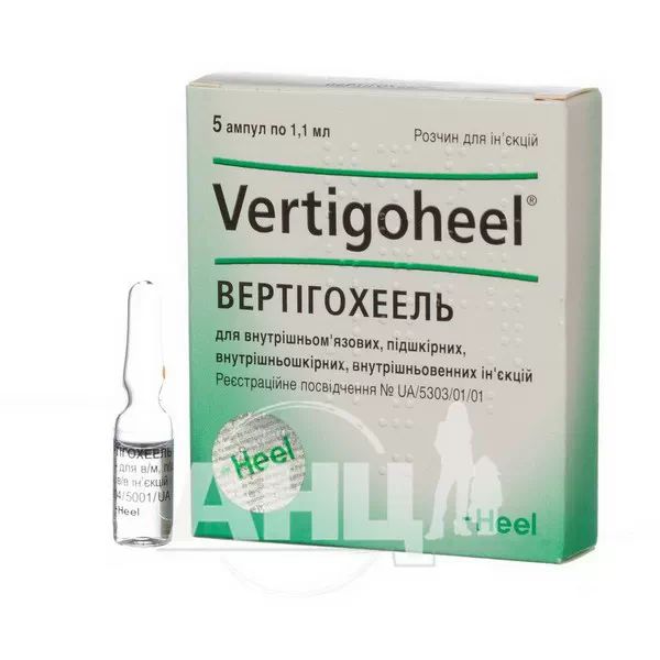 Вертігохеель розчин для ін'єкцій ампула 1,1 мл №5