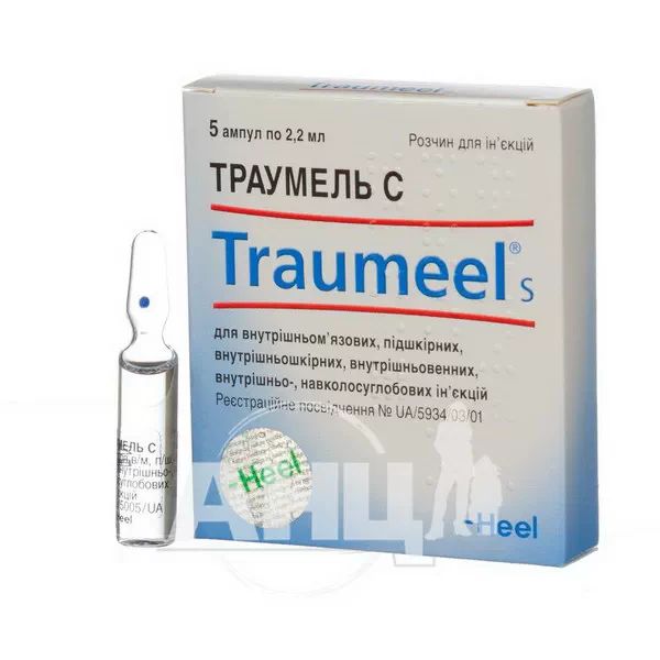 Траумель С розчин для ін'єкцій ампула 2,2 мл №5