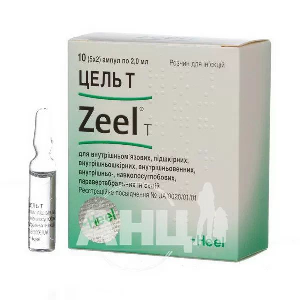 Цель Т розчин для ін'єкцій ампула 2 мл №10