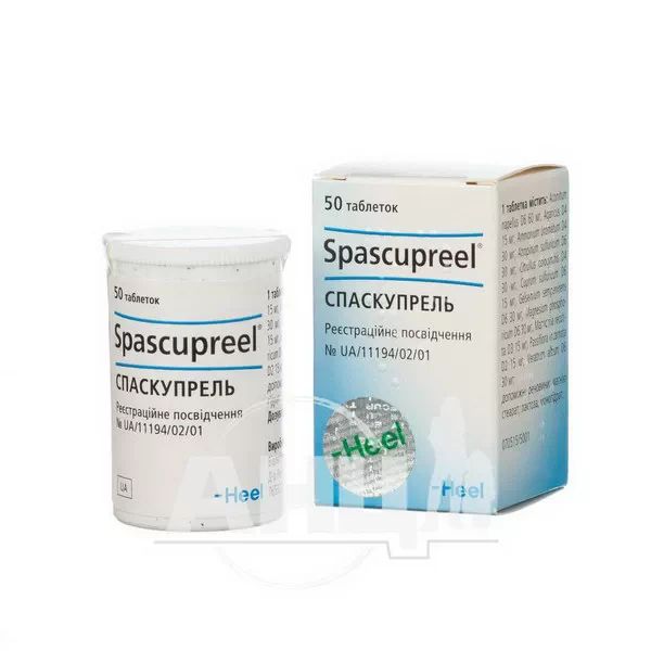 Спаскупрель таблетки контейнер №50