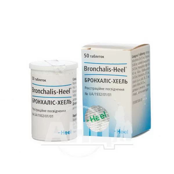 Бронхаліс-Хеель таблетки №50