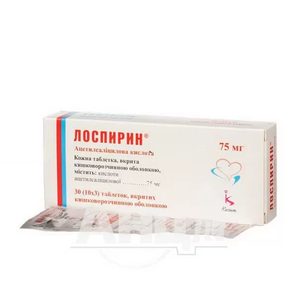 Лоспирин таблетки вкриті оболонкою кишково-розчинною 75 мг стрип №30