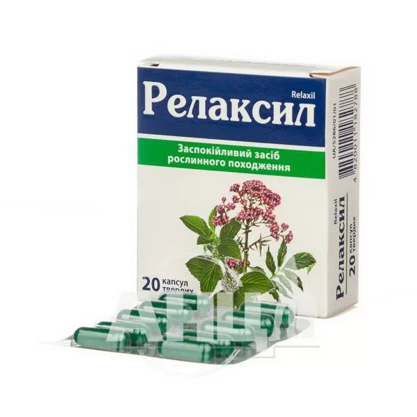 Релаксил капсулы твердые блистер №20