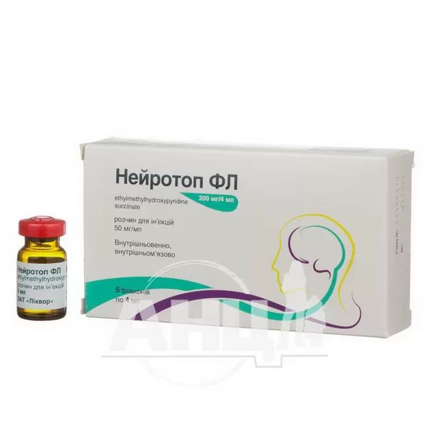 Нейротоп ФЛ раствор для инъекций 200 мг/4 мл флакон 4 мл №5